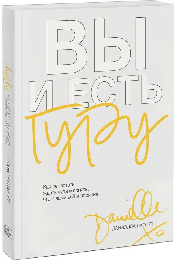 https://storage.alifshop.tj/media/images/alifshop/15920/vy-i-est-guru-kak-perestat-zhdat-chuda-i-ponyat-chto-s-vami-vse-v-poryadke-1688631323446.png