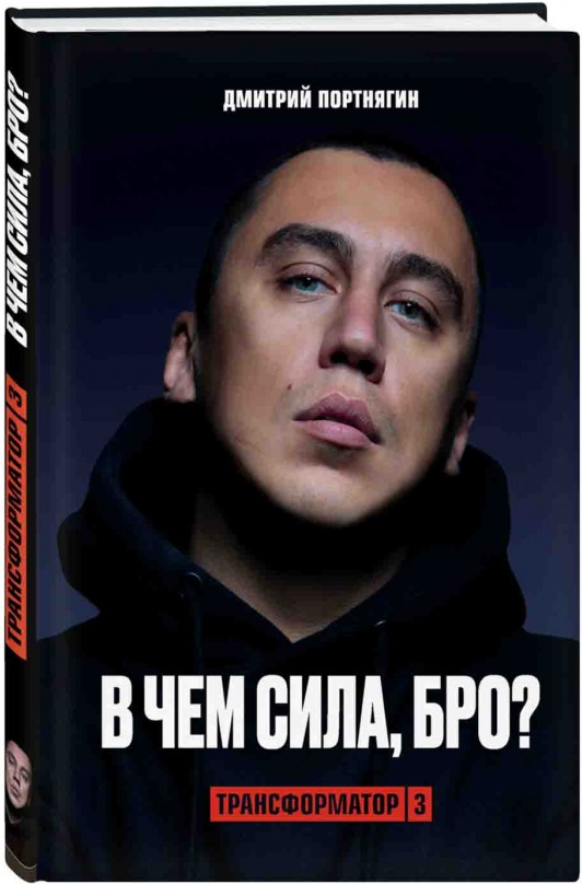 https://storage.alifshop.tj/media/images/alifshop/15922/transformator-3-v-chem-sila-bro-1688631926698.png