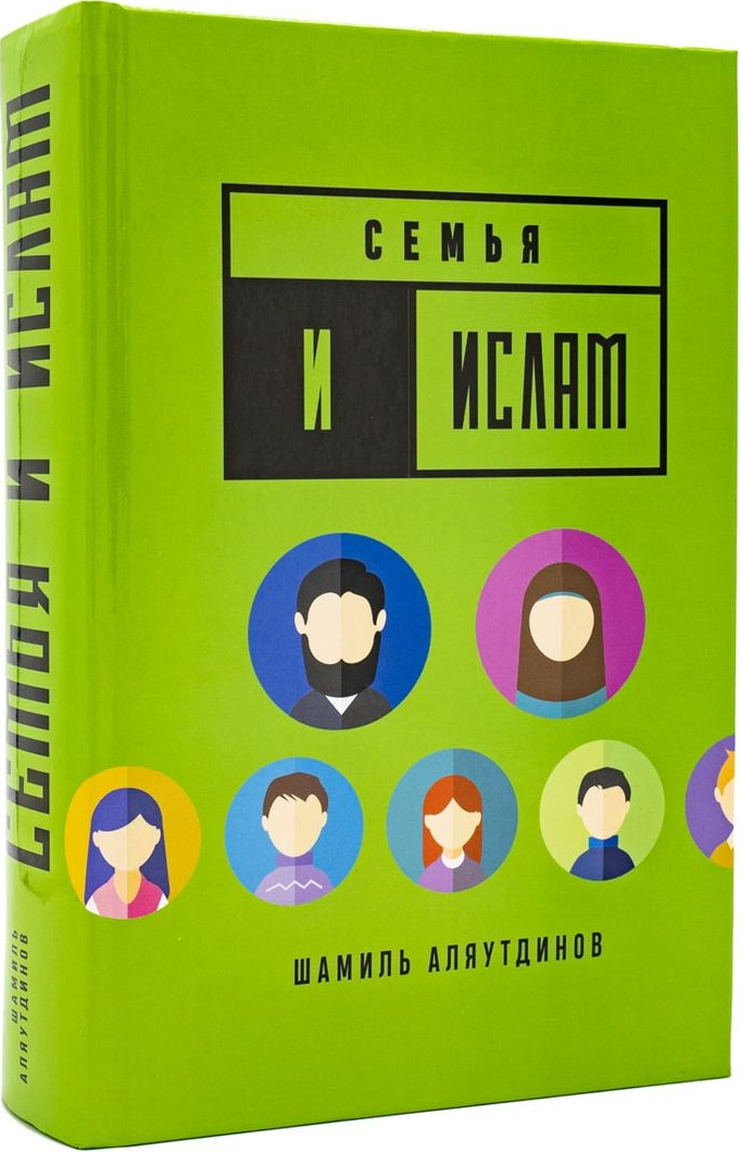 https://storage.alifshop.tj/media/images/alifshop/15958/semya-i-islam-1688710076771.png