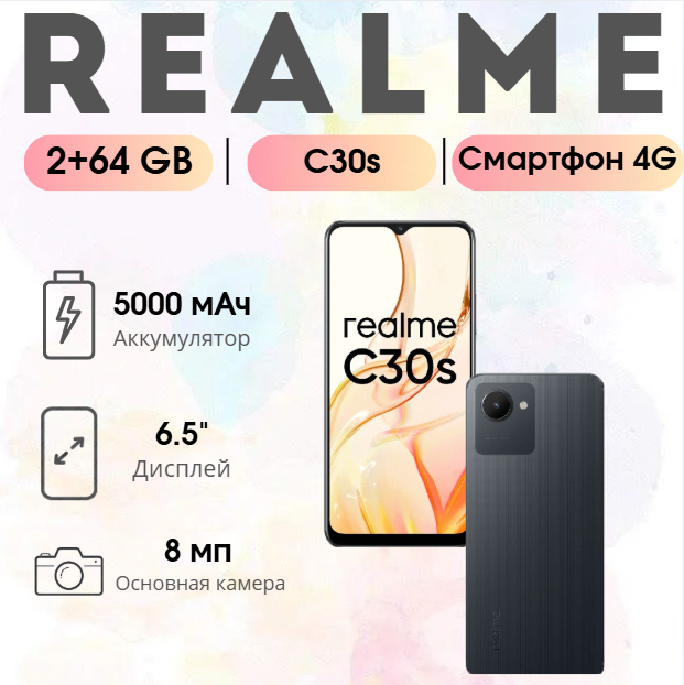 https://storage.alifshop.tj/media/images/alifshop/15960/realme-c30s-2-64-gb-chernyy-1754560698163.png