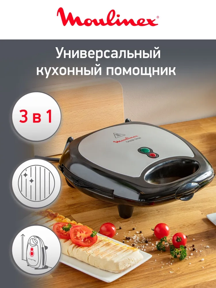 https://storage.alifshop.tj/media/images/alifshop/16113/vafelnica-moulinex-sw611812-chernyy-1767122849283.webp