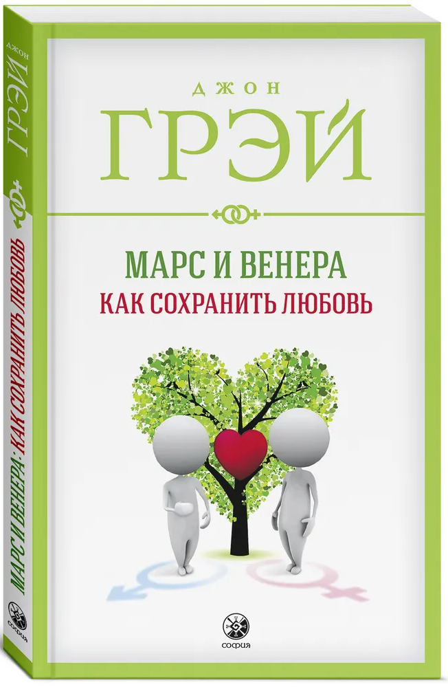 https://storage.alifshop.tj/media/images/alifshop/16121/mars-i-venera-kak-sohranit-lyubov-1689138372748.png