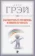 https://storage.alifshop.tj/media/images/alifshop/16122/kak-poluchat-to-chto-hochesh-i-lyubit-to-chto-est-1689138654759-xs.webp