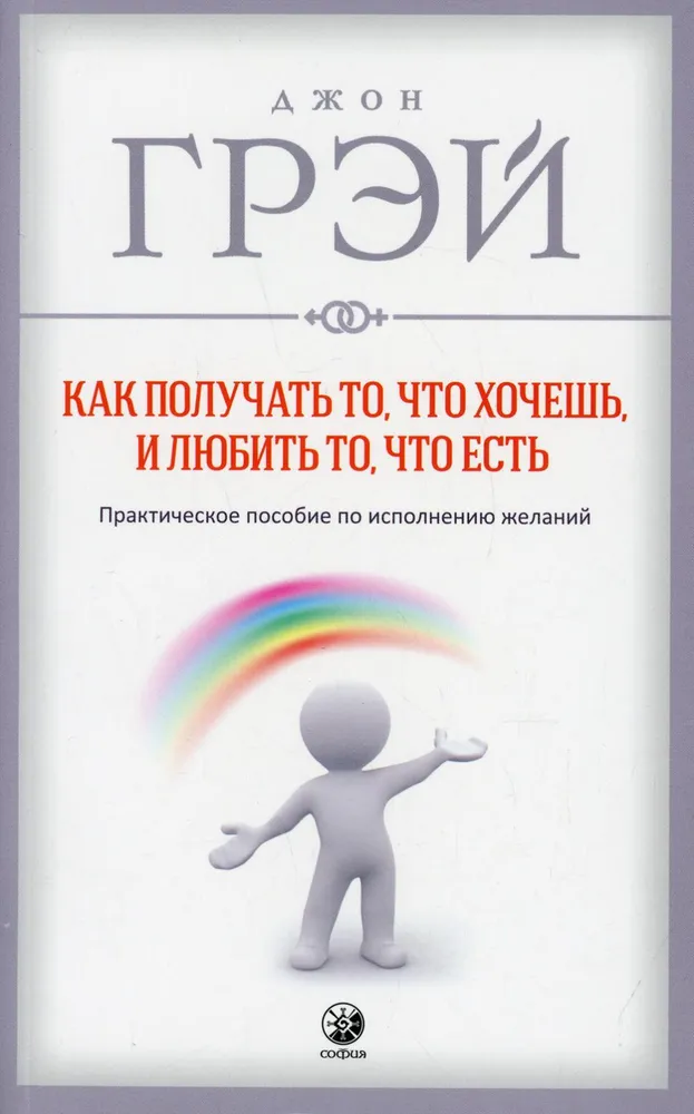 https://storage.alifshop.tj/media/images/alifshop/16122/kak-poluchat-to-chto-hochesh-i-lyubit-to-chto-est-1689138654759.png