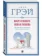 https://storage.alifshop.tj/media/images/alifshop/16123/mars-i-venera-novaya-lyubov-kak-snova-obresti-lyubov-posle-razryva-razvoda-ili-utraty-1689138900392-xs.webp