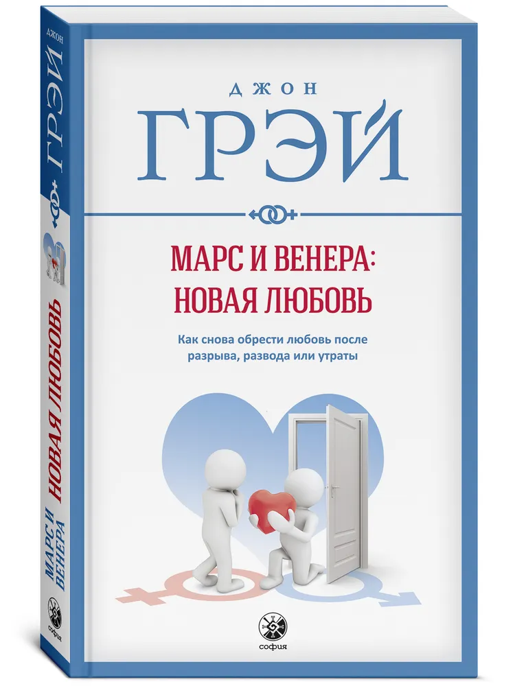 https://storage.alifshop.tj/media/images/alifshop/16123/mars-i-venera-novaya-lyubov-kak-snova-obresti-lyubov-posle-razryva-razvoda-ili-utraty-1689138900392.png