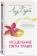 https://storage.alifshop.tj/media/images/alifshop/16126/iscelenie-pyati-travm-1689140017092-xs.webp