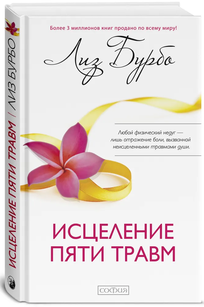 https://storage.alifshop.tj/media/images/alifshop/16126/iscelenie-pyati-travm-1689140017092.png