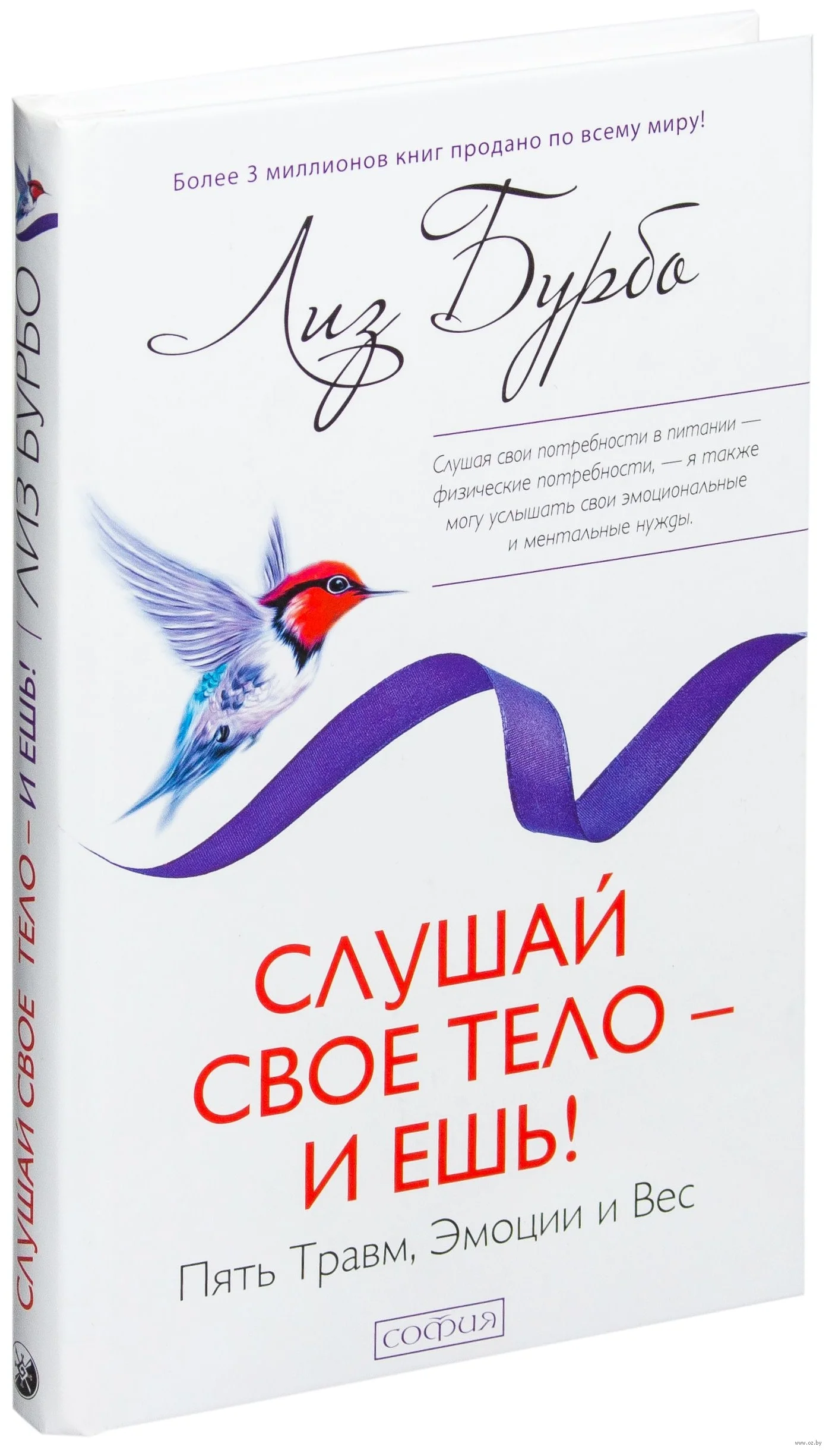 https://storage.alifshop.tj/media/images/alifshop/16128/slushay-svoe-telo-i-esh-pyat-travm-emocii-i-ves-1689140782779.png