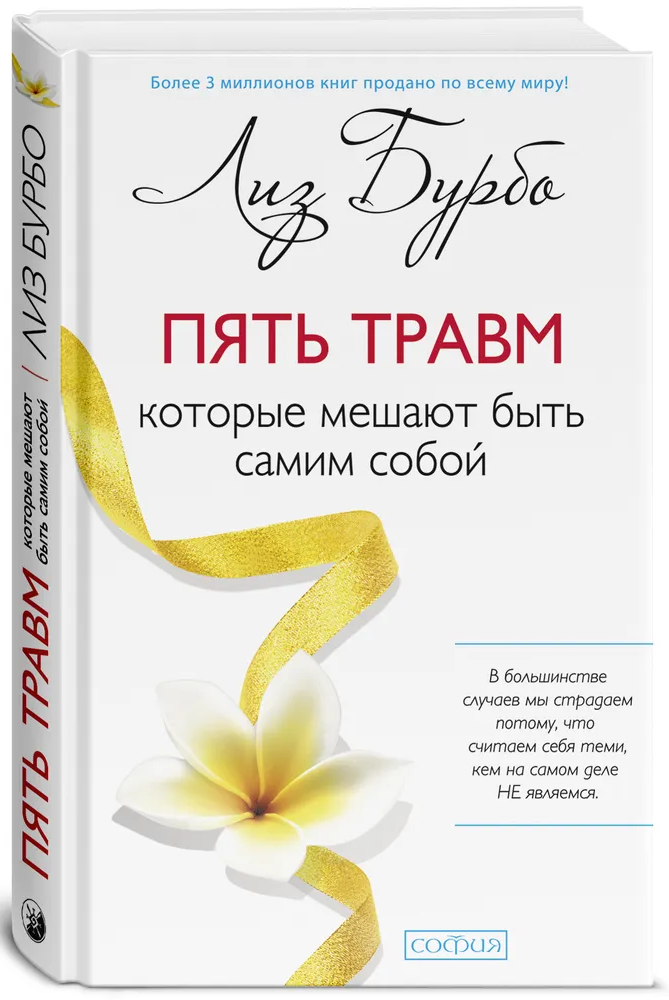 https://storage.alifshop.tj/media/images/alifshop/16129/pyat-travm-kotorye-meshayut-byt-samim-soboy-1689140971500.png