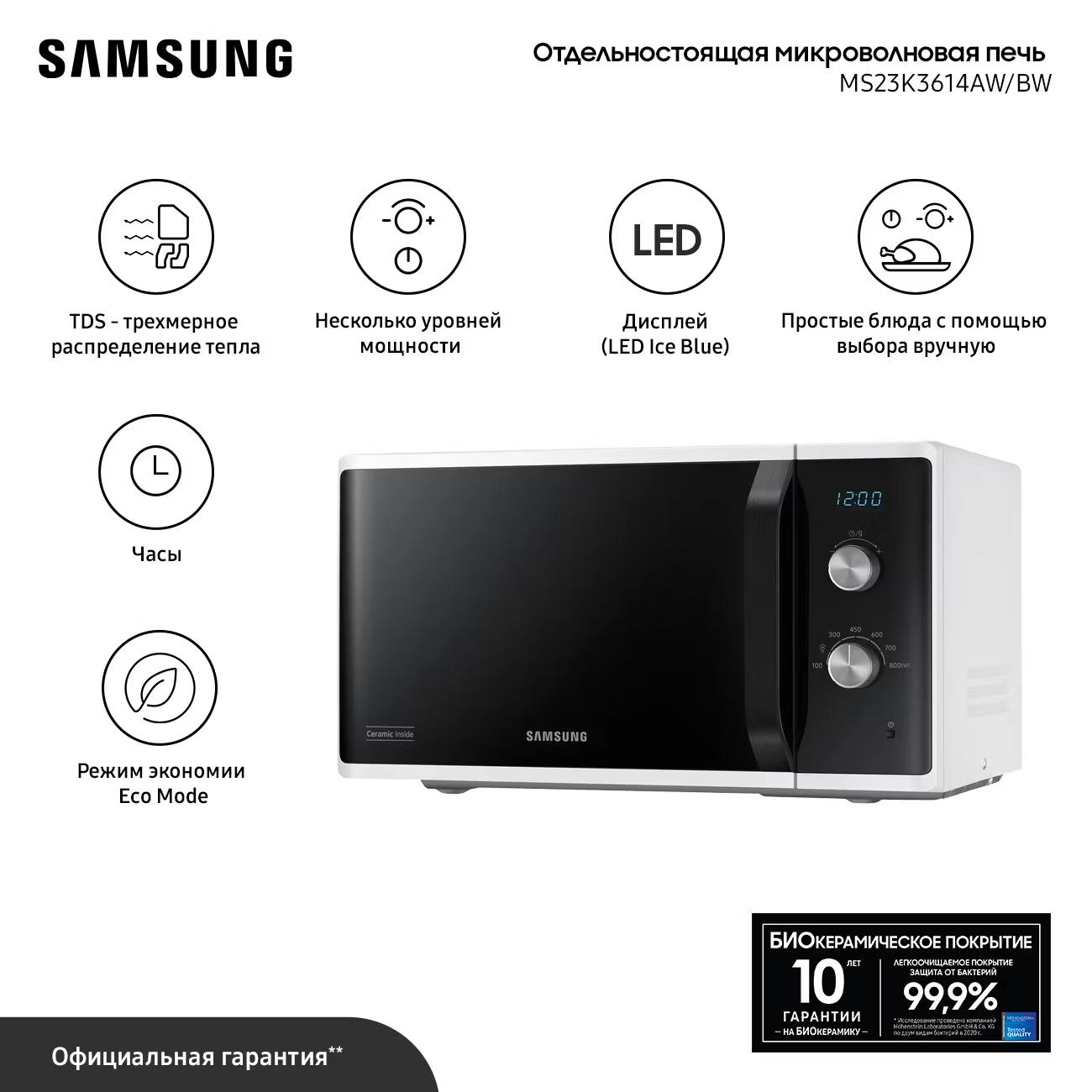 https://storage.alifshop.tj/media/images/alifshop/1616/mikrovolnovaya-pech-samsung-ms23k3614aw-bw-belyy-1755154195021.png