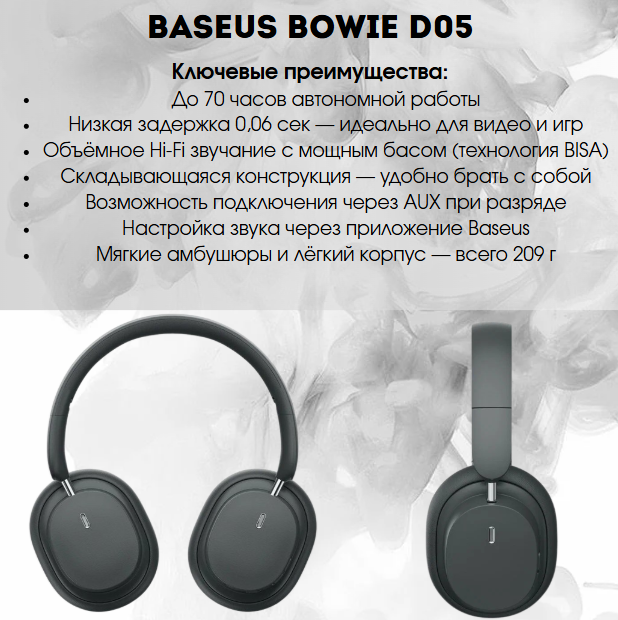 https://storage.alifshop.tj/media/images/alifshop/16174/naushniki-baseus-bowie-d05-besprovodnye-seryy-1755676979321.png