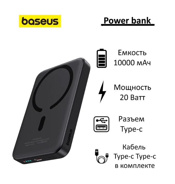 https://storage.alifshop.tj/media/images/alifshop/16175/vneshniy-akkumulyator-baseus-magnetic-10000mah-20w-s-kabelem-type-c-to-type-c-60w-20v-3a-30sm-chernyy-1757668095472.png