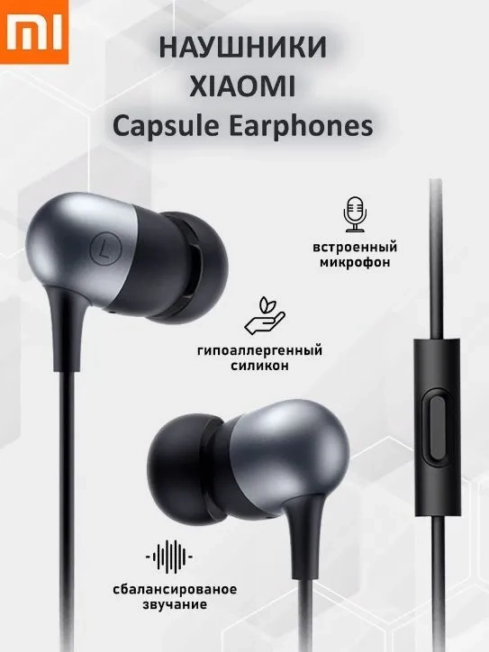 https://storage.alifshop.tj/media/images/alifshop/16182/naushniki-xiaomi-capsule-earphones-pro-provodnye-seryy-1756194082298.webp