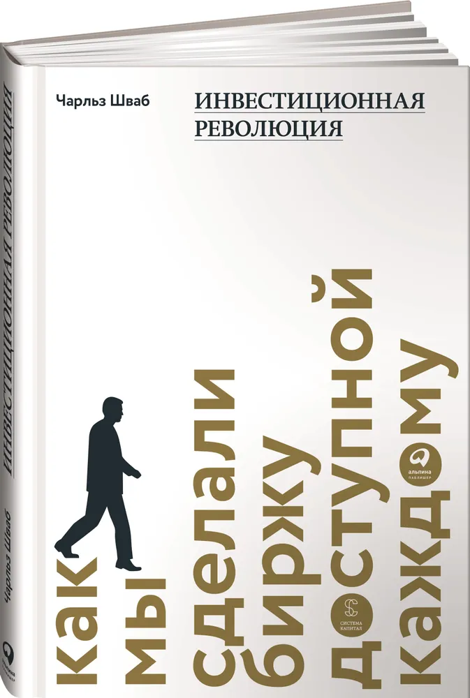 https://storage.alifshop.tj/media/images/alifshop/16213/investicionnaya-revolyuciya-kak-my-sdelali-birzhu-dostupnoy-kazhdomu-1689224454752.png