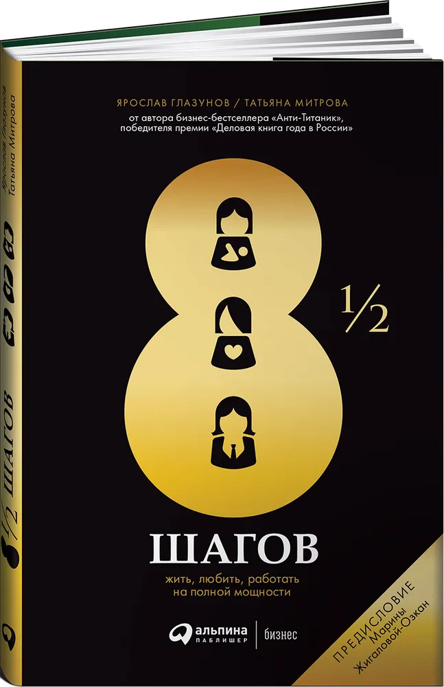 https://storage.alifshop.tj/media/images/alifshop/16222/8-shagov-zhit-lyubit-rabotat-na-polnoy-moshchnosti-1689227831011.png