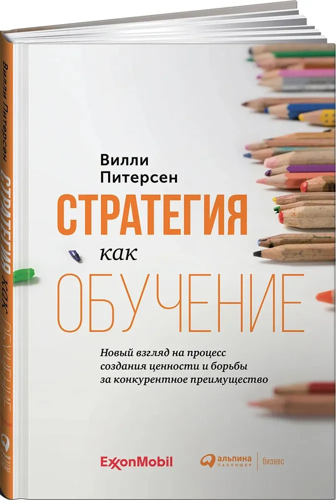 https://storage.alifshop.tj/media/images/alifshop/16223/strategiya-kak-obuchenie-1689228147137.png