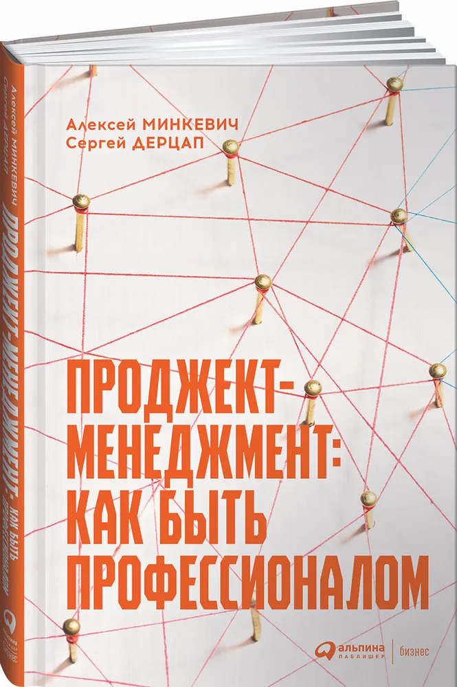 https://storage.alifshop.tj/media/images/alifshop/16230/prodzhekt-menedzhment-kak-byt-professionalom-1689230282905.png