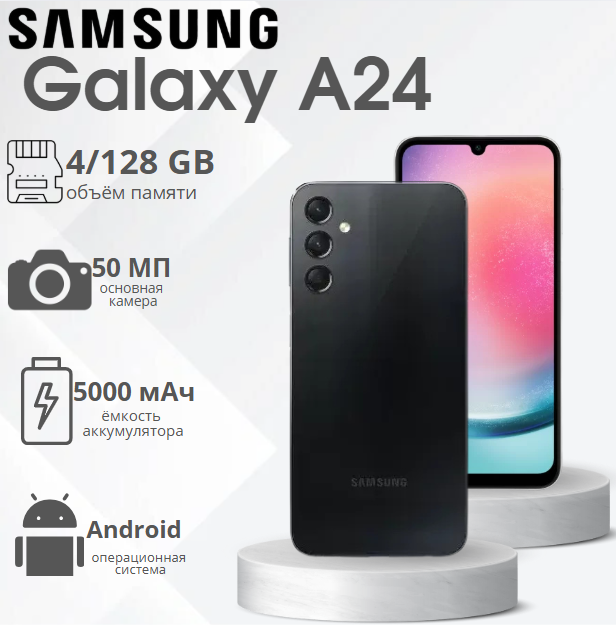 https://storage.alifshop.tj/media/images/alifshop/16285/samsung-galaxy-a24-4-128-gb-chernyy-1754987192626.png