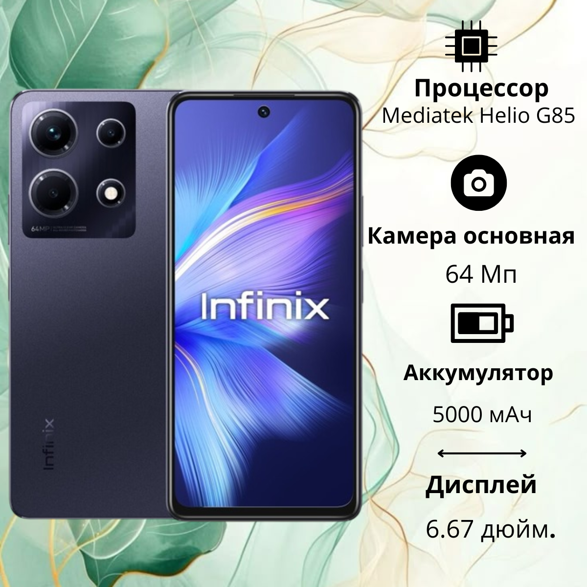 https://storage.alifshop.tj/media/images/alifshop/16286/infinix-note-30i-16-128-gb-chernyy-1756286509915.png