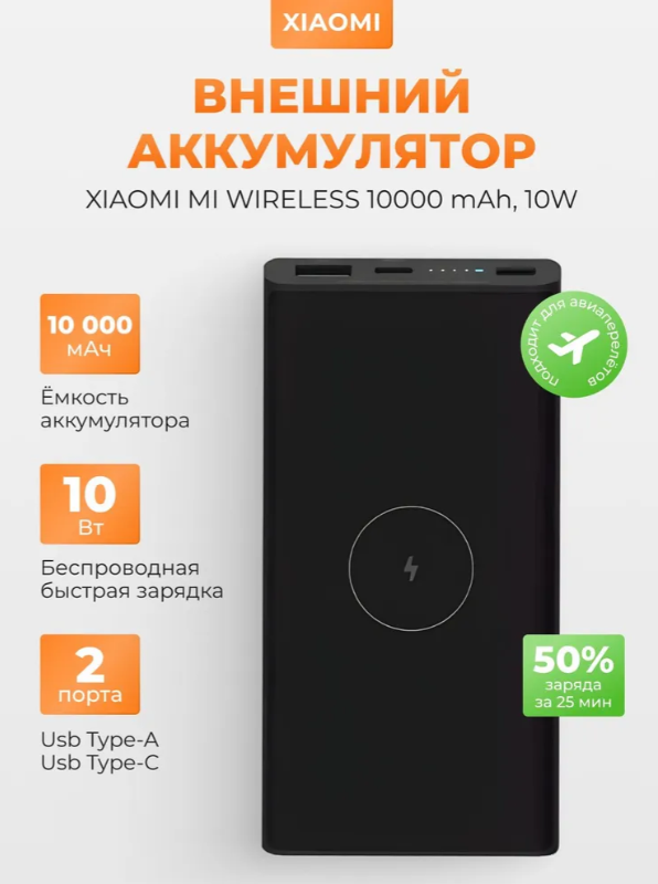https://storage.alifshop.tj/media/images/alifshop/16306/vneshniy-akkumulyator-xiaomi-10w-wireless-power-bank-10000mah-chernyy-1757668449443.png