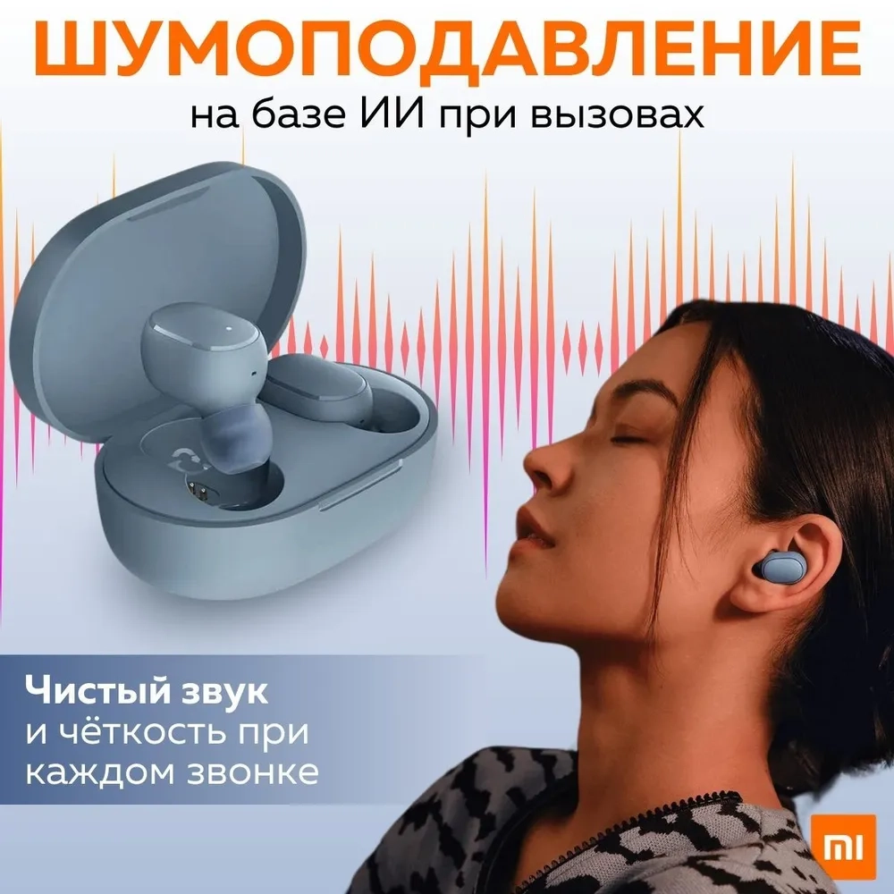 https://storage.alifshop.tj/media/images/alifshop/16336/besprovodnye-tws-naushniki-xiaomi-redmi-buds-essential-siniy-1756194381168.webp