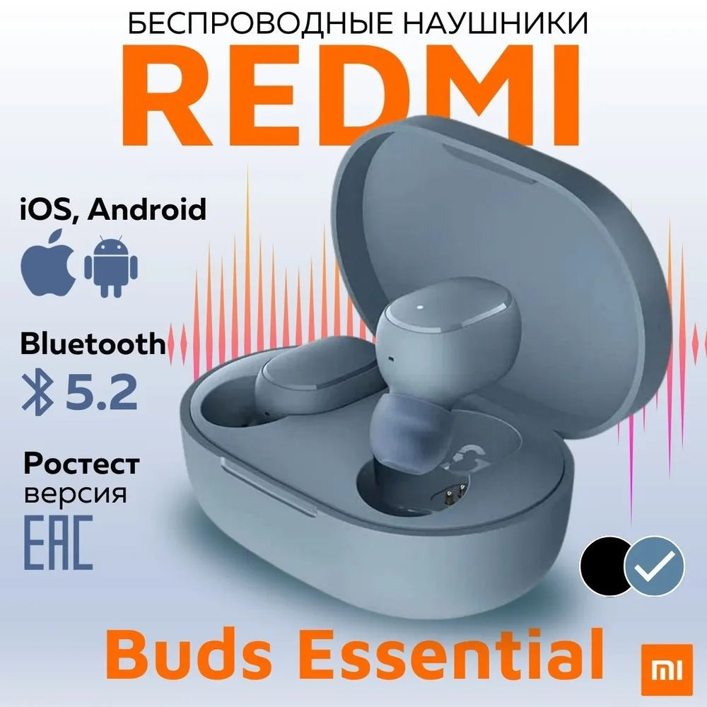 https://storage.alifshop.tj/media/images/alifshop/16336/besprovodnye-tws-naushniki-xiaomi-redmi-buds-essential-siniy-1756194382989.webp
