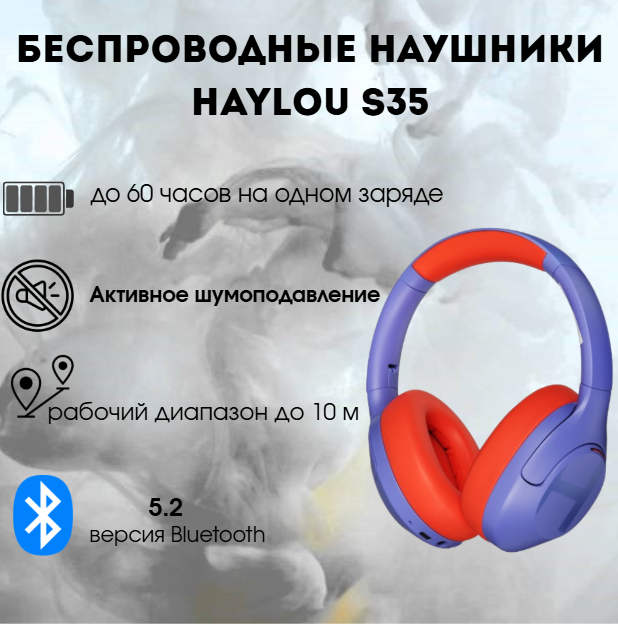 https://storage.alifshop.tj/media/images/alifshop/16342/naushniki-haylou-s35-anc-besprovodnye-fioletovyy-1755769202152.png