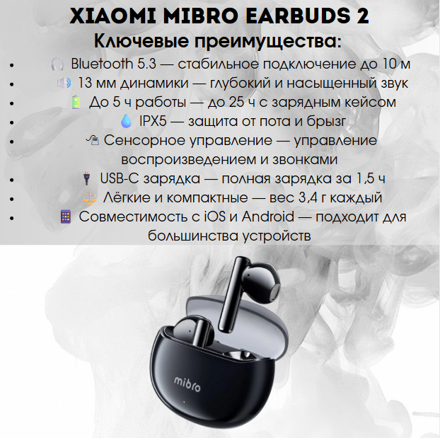 https://storage.alifshop.tj/media/images/alifshop/16347/besprovodnye-tws-naushniki-xiaomi-mibro-earbuds-2-chernyy-1756105823173.png
