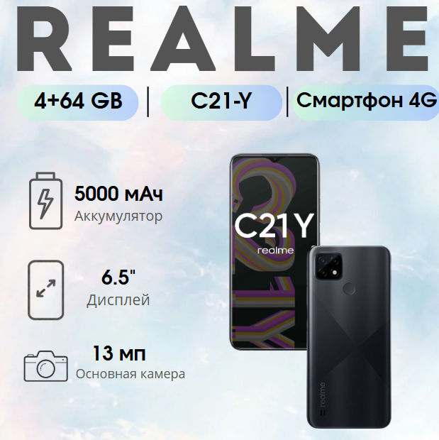 https://storage.alifshop.tj/media/images/alifshop/1641/realme-c21-y-4-64-gb-chernyy-1754545840025.png