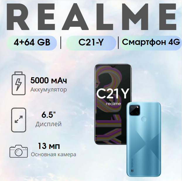 https://storage.alifshop.tj/media/images/alifshop/1642/realme-c21-y-4-64-gb-siniy-1754545565246.png