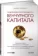 https://storage.alifshop.tj/media/images/alifshop/16492/poveliteli-korporativnogo-venchurnogo-kapitala-realnye-istorii-korporativnyh-investorov-1689829542214-xs.webp