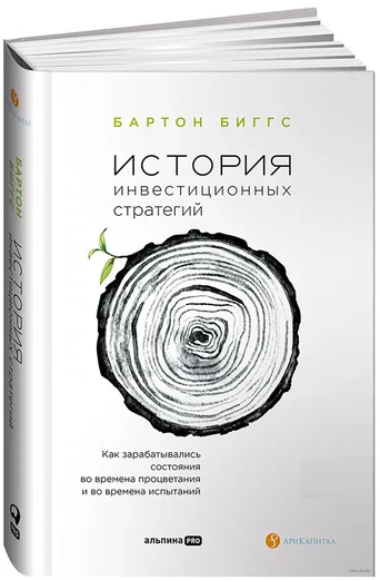 https://storage.alifshop.tj/media/images/alifshop/16497/istoriya-investicionnyh-strategiy-kak-zarabatyvalis-sostoyaniya-vo-vremena-procvetaniya-i-vo-vremena-ispytaniy-1689832336739.png