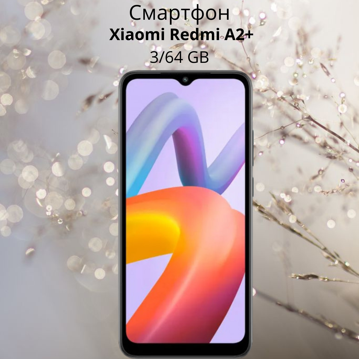 https://storage.alifshop.tj/media/images/alifshop/16503/xiaomi-redmi-a2-3-64-gb-chernyy-1754877938050.png