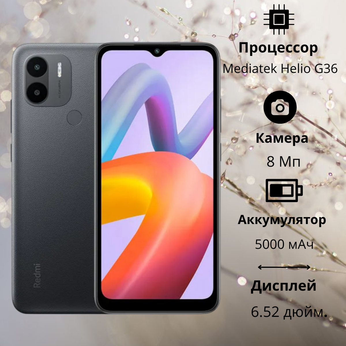 https://storage.alifshop.tj/media/images/alifshop/16503/xiaomi-redmi-a2-3-64-gb-chernyy-1754877942350.png