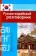 https://storage.alifshop.tj/media/images/alifshop/16505/sovremennyy-russko-koreyskiy-razgovornik-1689837247218-xs.webp
