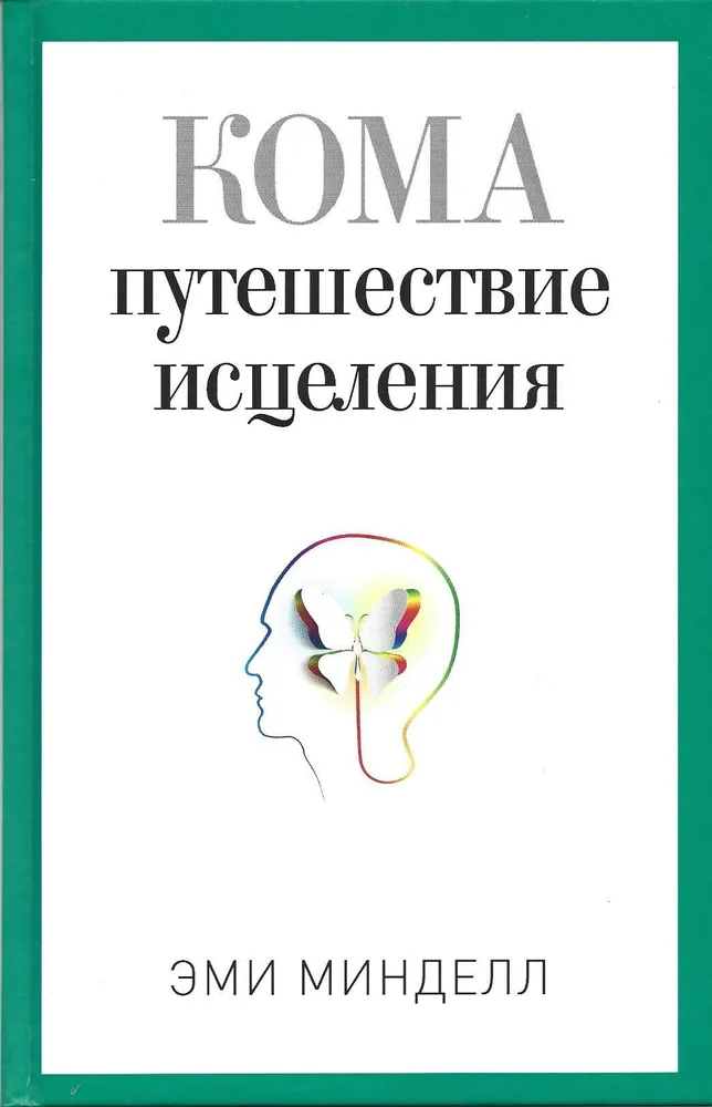https://storage.alifshop.tj/media/images/alifshop/16508/koma-puteshestvie-isceleniya-1689838260254.png