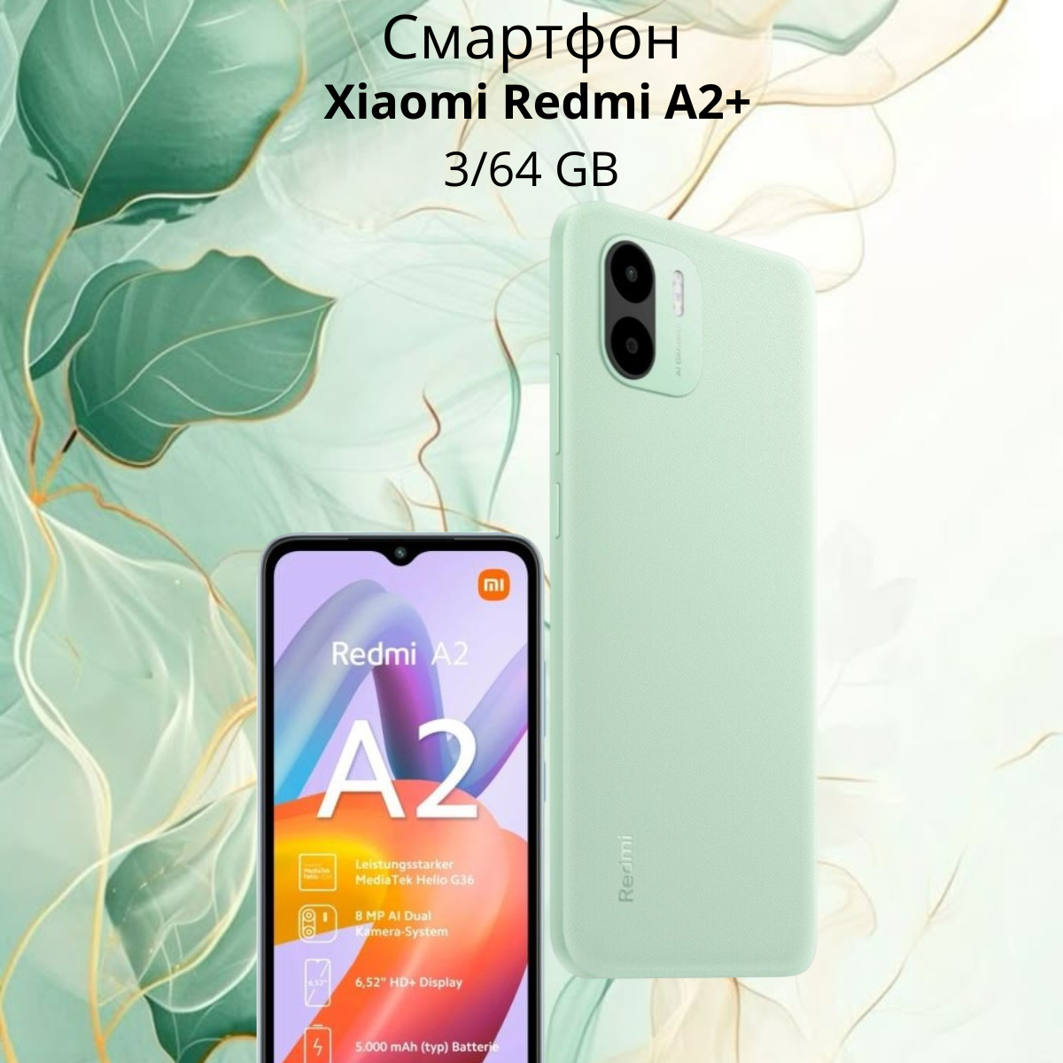 https://storage.alifshop.tj/media/images/alifshop/16515/xiaomi-redmi-a2-3-64-gb-zelenyy-1754878579045.png