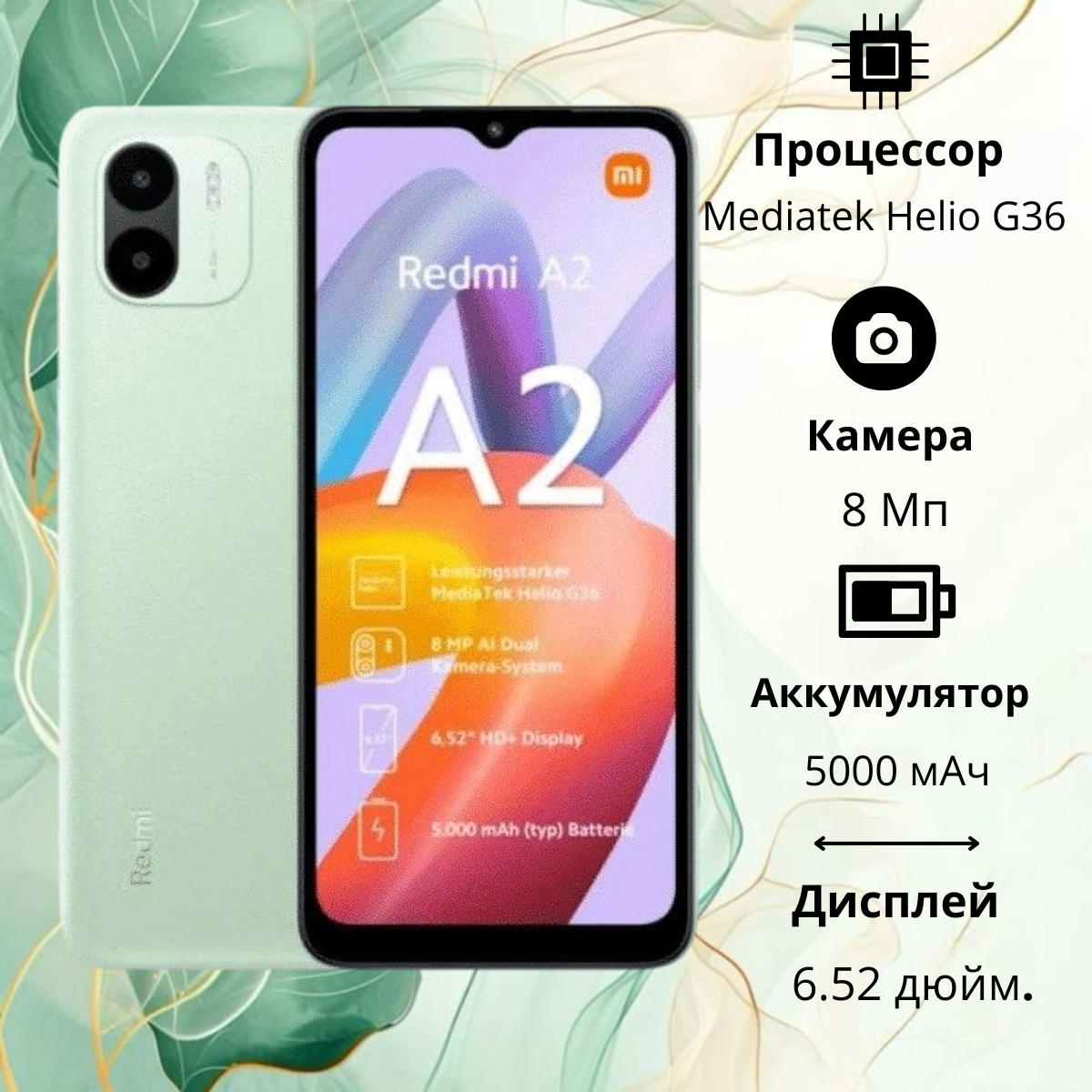 https://storage.alifshop.tj/media/images/alifshop/16515/xiaomi-redmi-a2-3-64-gb-zelenyy-1754878582136.png