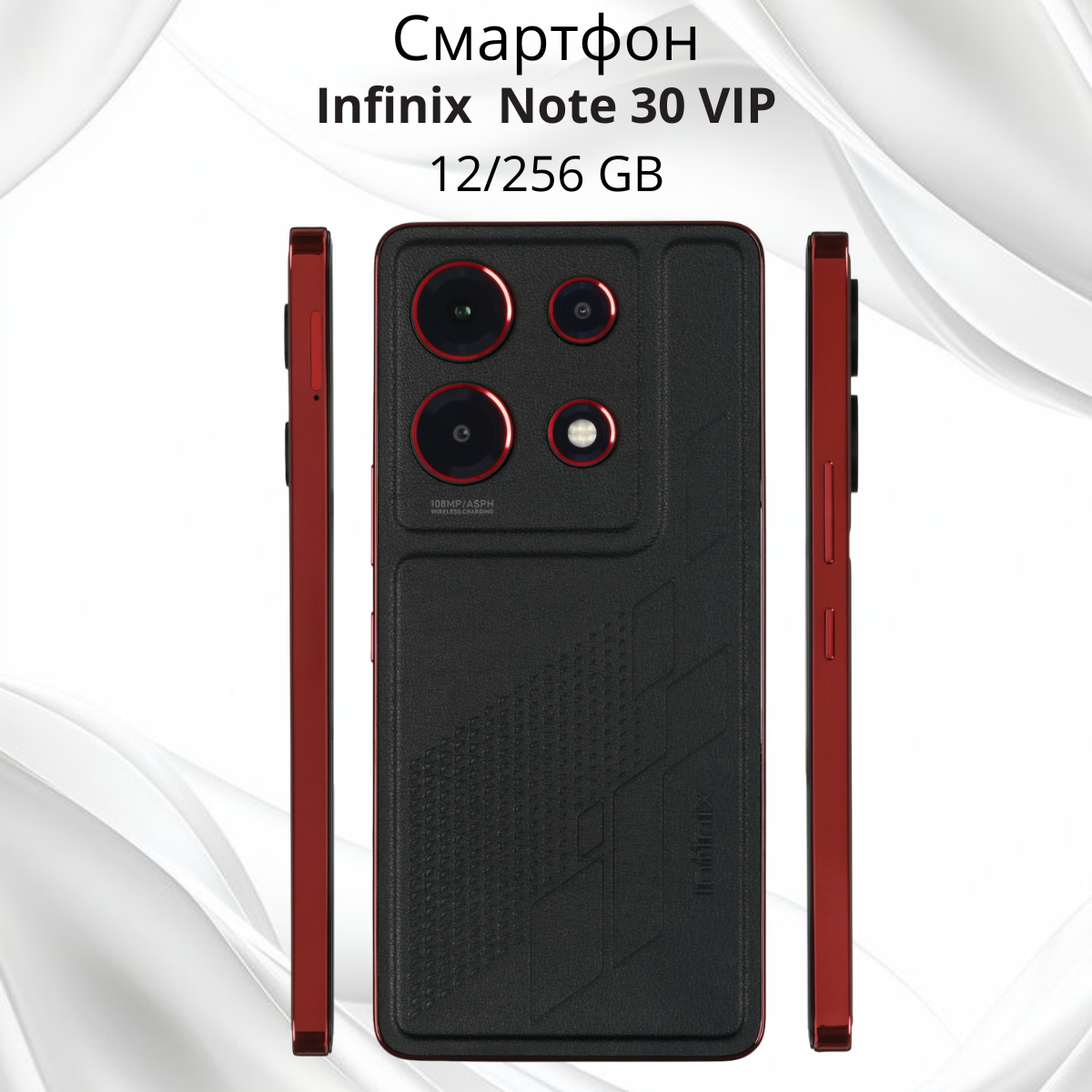 https://storage.alifshop.tj/media/images/alifshop/16543/infinix-note-30-vip-12-256-gb-chernyy-1756282247176.png