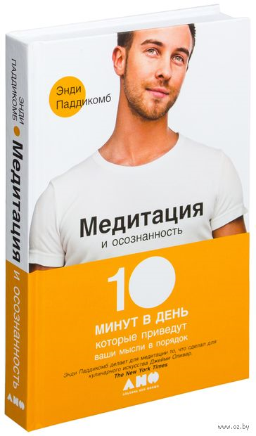 https://storage.alifshop.tj/media/images/alifshop/16561/meditaciya-i-osoznannost-10-minut-v-den-kotorye-privedut-vashi-mysli-v-poryadok-1689922077862.png