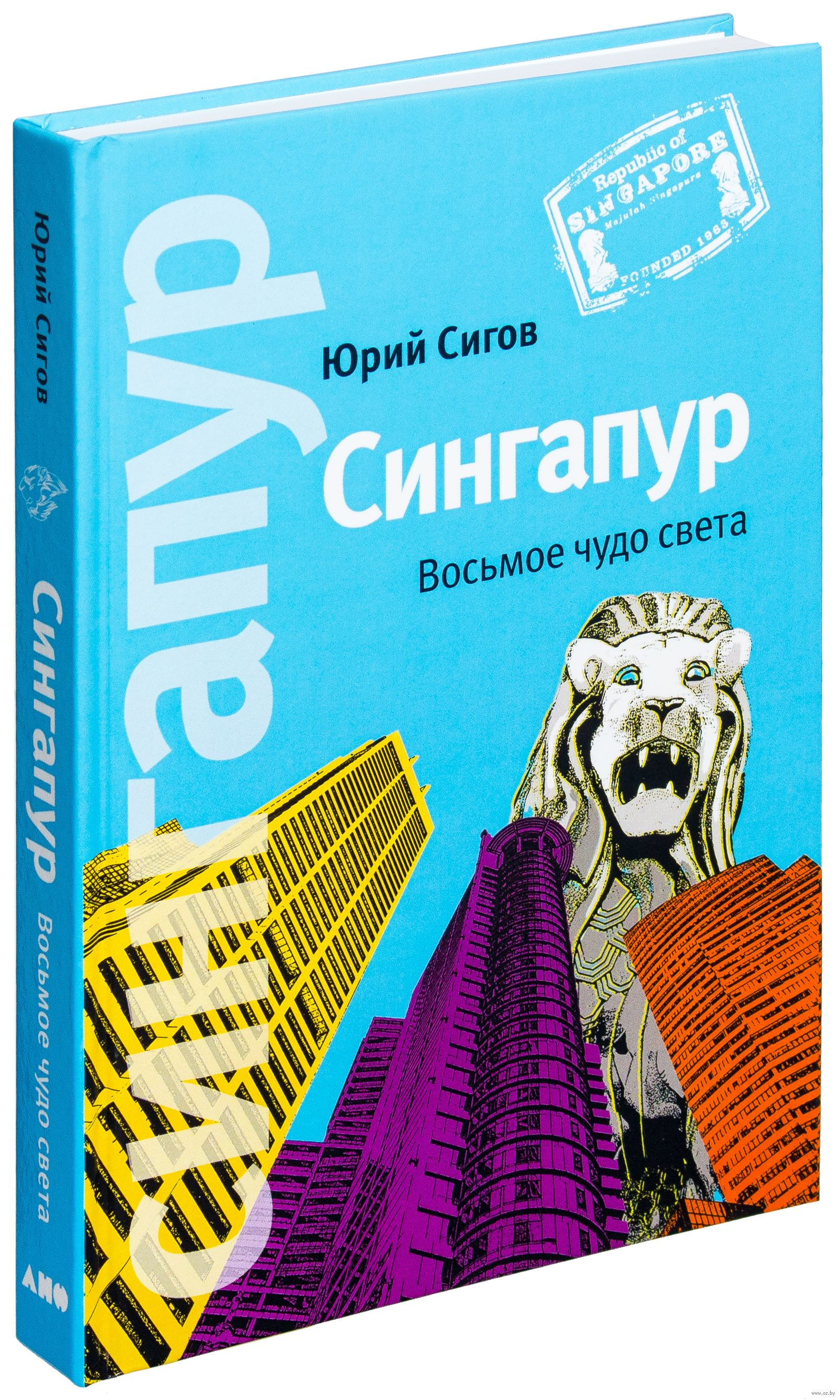 https://storage.alifshop.tj/media/images/alifshop/16562/singapur-vosmoe-chudo-sveta-1689922414382.png