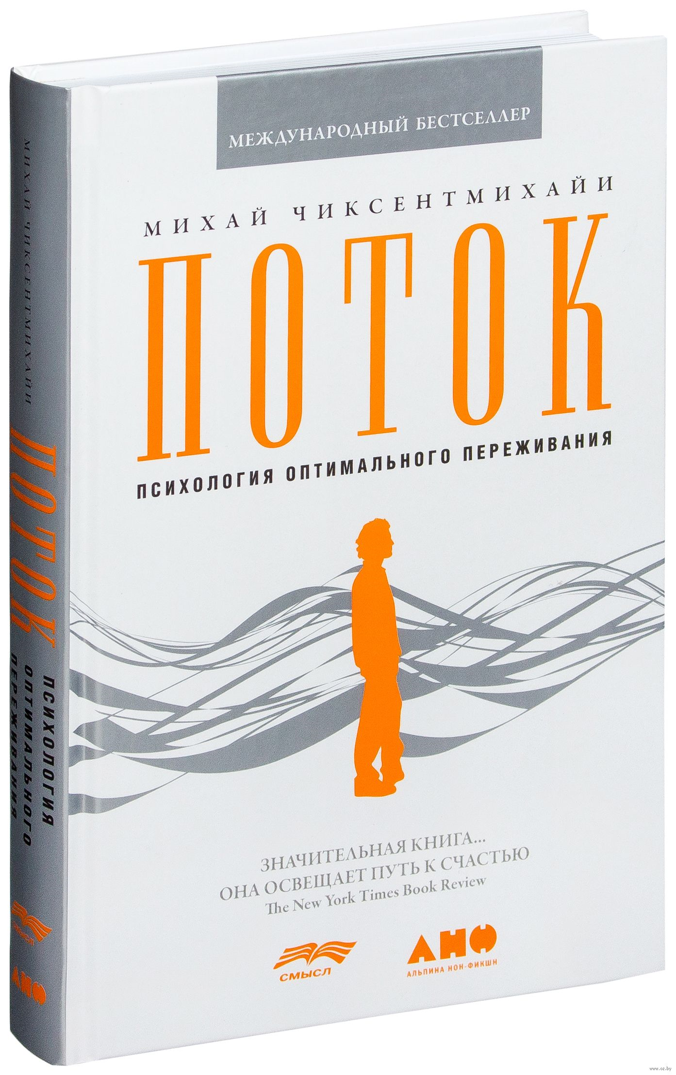 https://storage.alifshop.tj/media/images/alifshop/16565/potok-psihologiya-optimalnogo-perezhivaniya-1689922971721.png