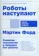 https://storage.alifshop.tj/media/images/alifshop/16607/roboty-nastupayut-razvitie-tehnologiy-i-budushchee-bez-raboty-1690173618175-xs.webp