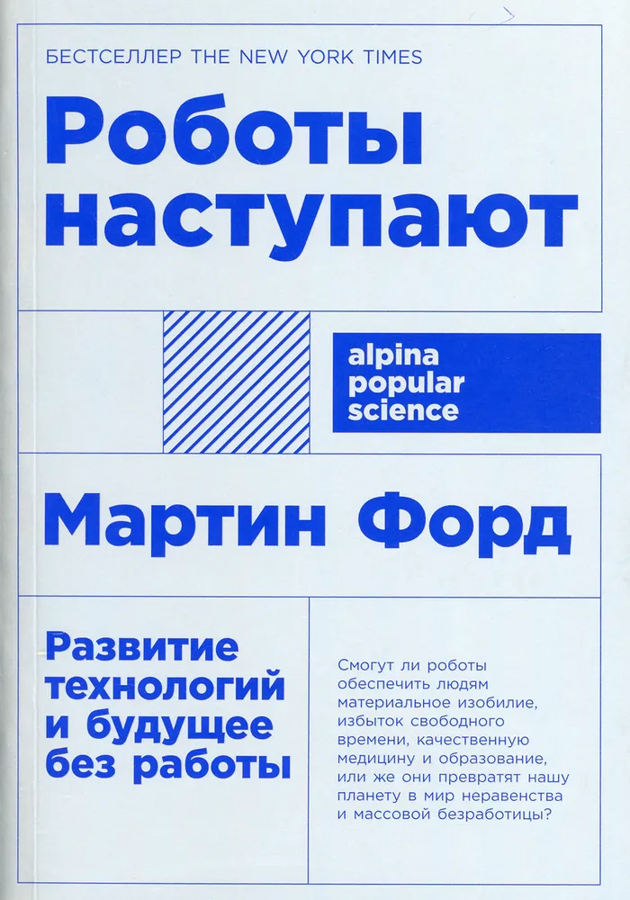 https://storage.alifshop.tj/media/images/alifshop/16607/roboty-nastupayut-razvitie-tehnologiy-i-budushchee-bez-raboty-1690173618175.png
