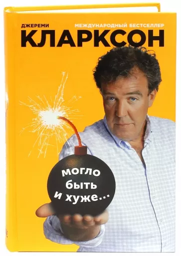 https://storage.alifshop.tj/media/images/alifshop/16609/moglo-byt-i-huzhe-1690174232987.png