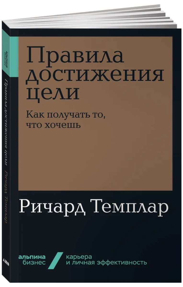 https://storage.alifshop.tj/media/images/alifshop/16616/pravila-dostizheniya-celi-kak-poluchat-to-chto-hochesh-1690176564914.png