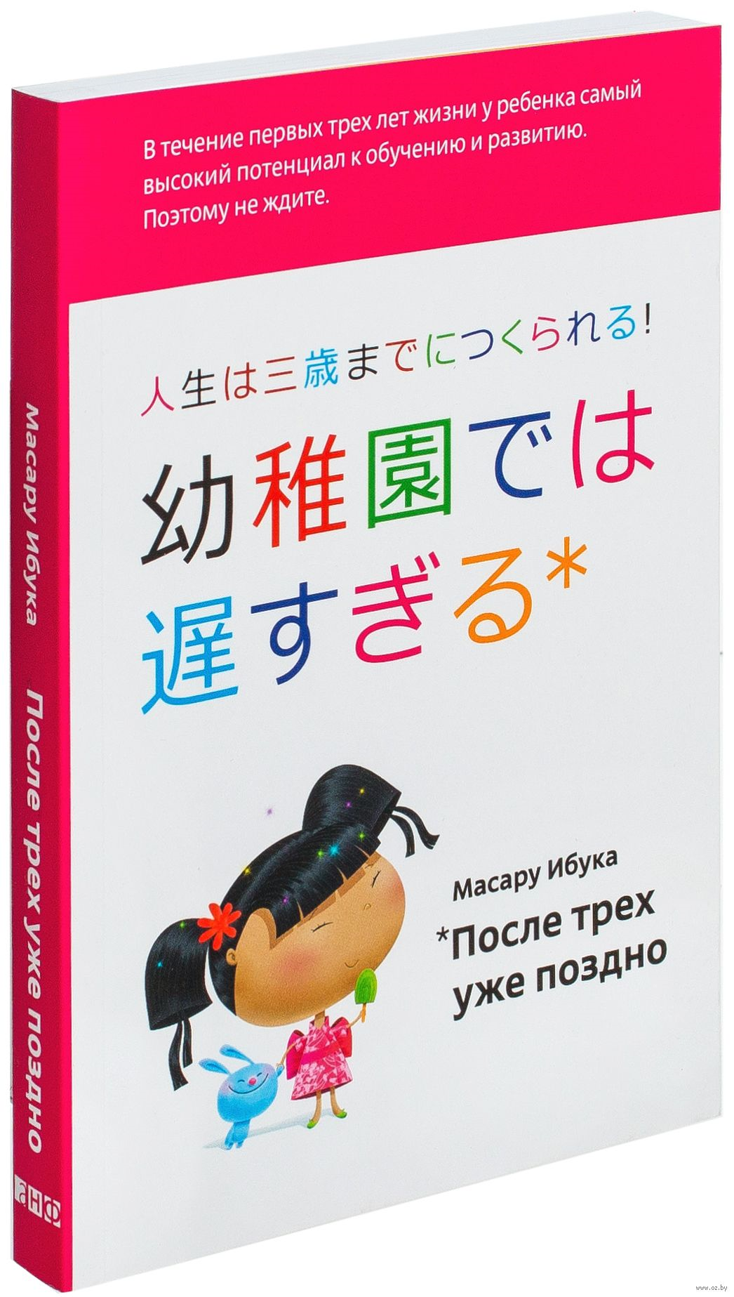 https://storage.alifshop.tj/media/images/alifshop/16618/posle-treh-uzhe-pozdno-1690177244245.png