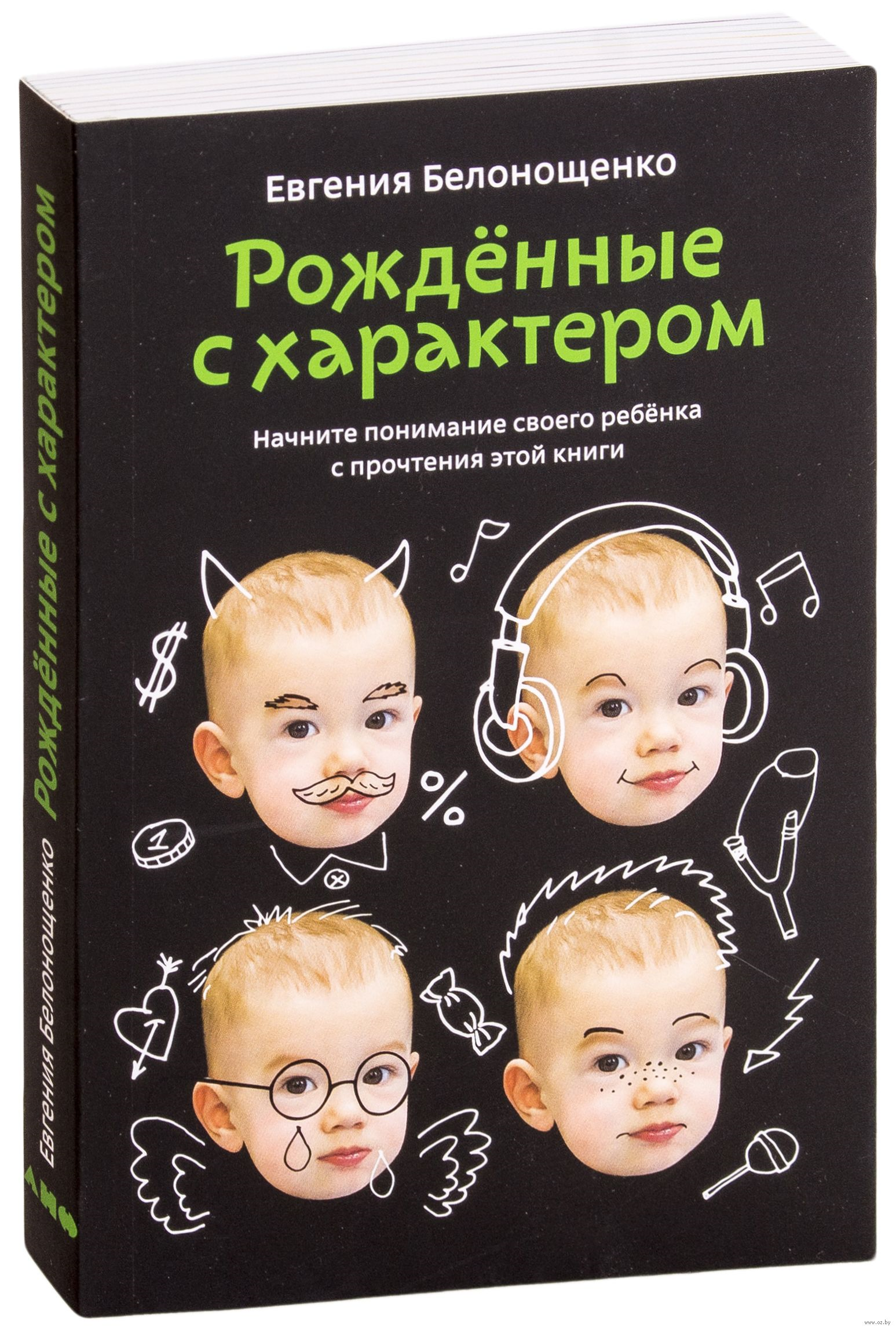 https://storage.alifshop.tj/media/images/alifshop/16619/rozhdennye-s-harakterom-1690177499306.png