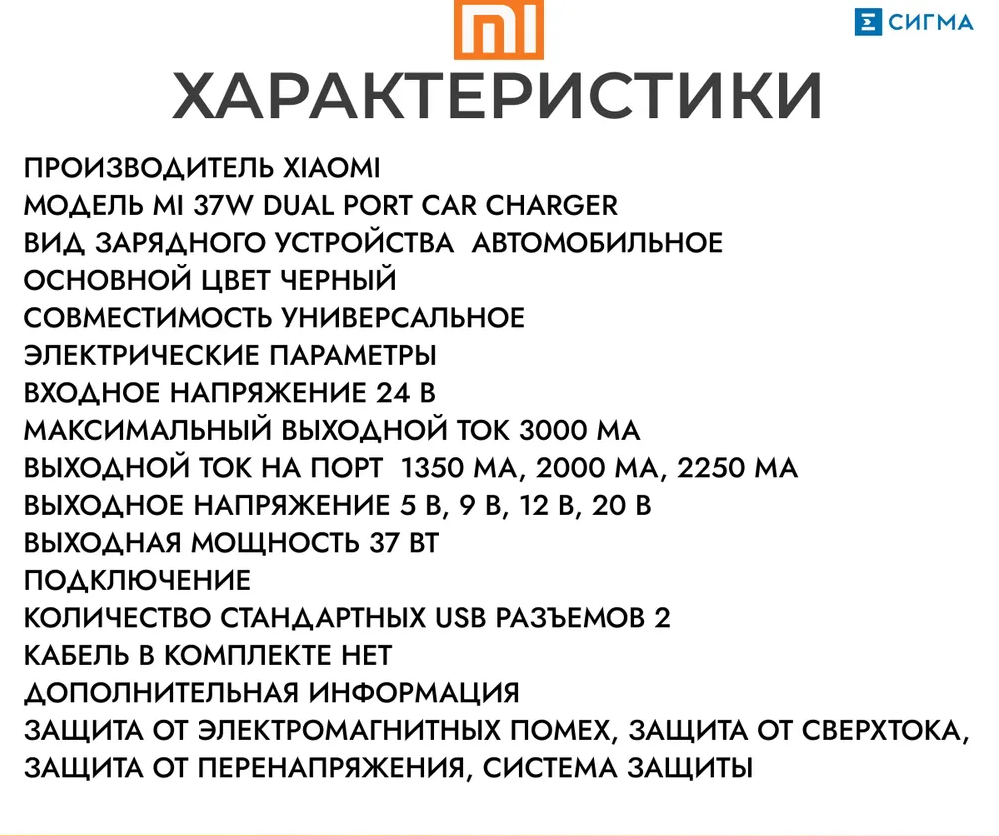 https://storage.alifshop.tj/media/images/alifshop/16634/avtomobilnoe-zaryadnoe-ustroystvo-xiaomi-mi-37w-dual-port-car-charger-1758108618782.png